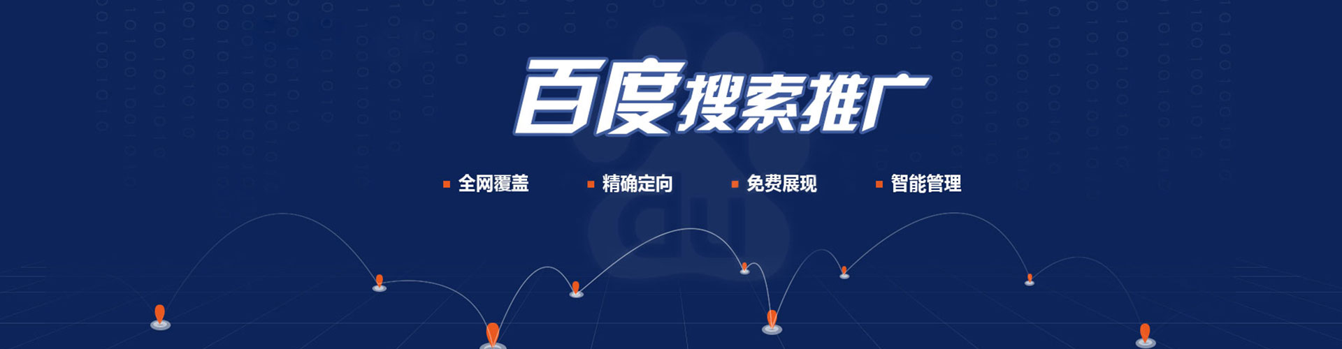 南华网络推广竞价